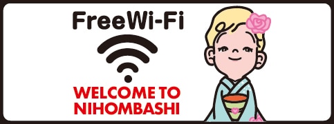 日本橋高島屋S.C.のFree Wi-fiご利用手順